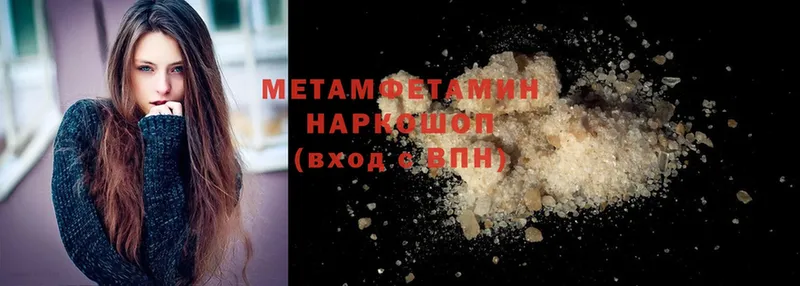 hydra вход  Касли  Первитин Methamphetamine 